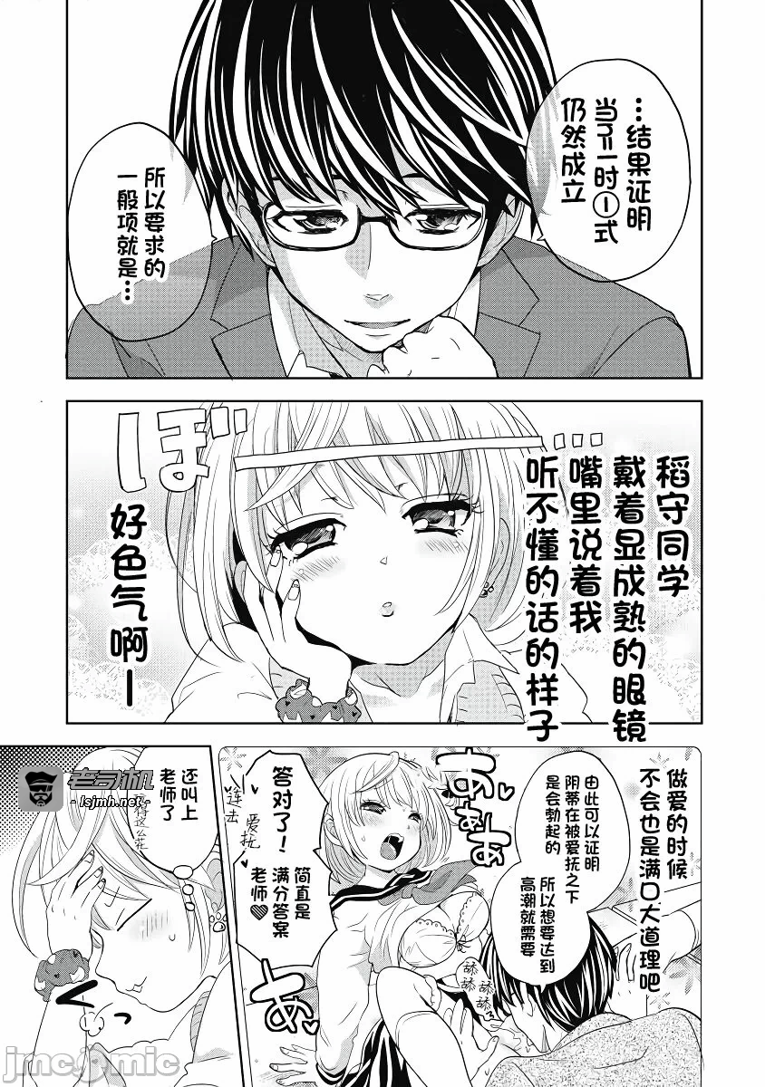 第一话 第 81 页