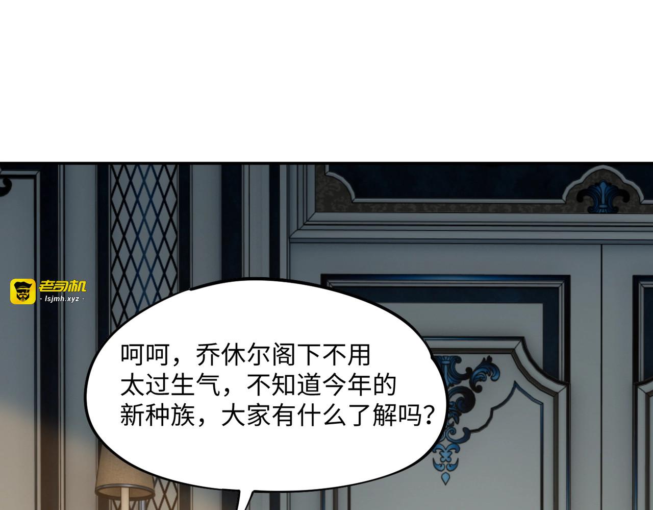 第35话 强敌！修罗族登场！ 第 87 页