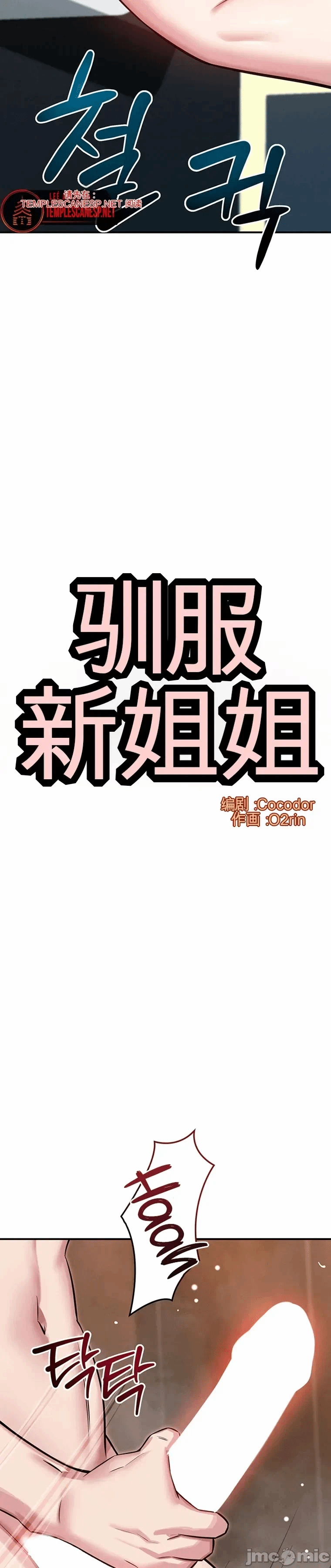 第3话3 第 4 页