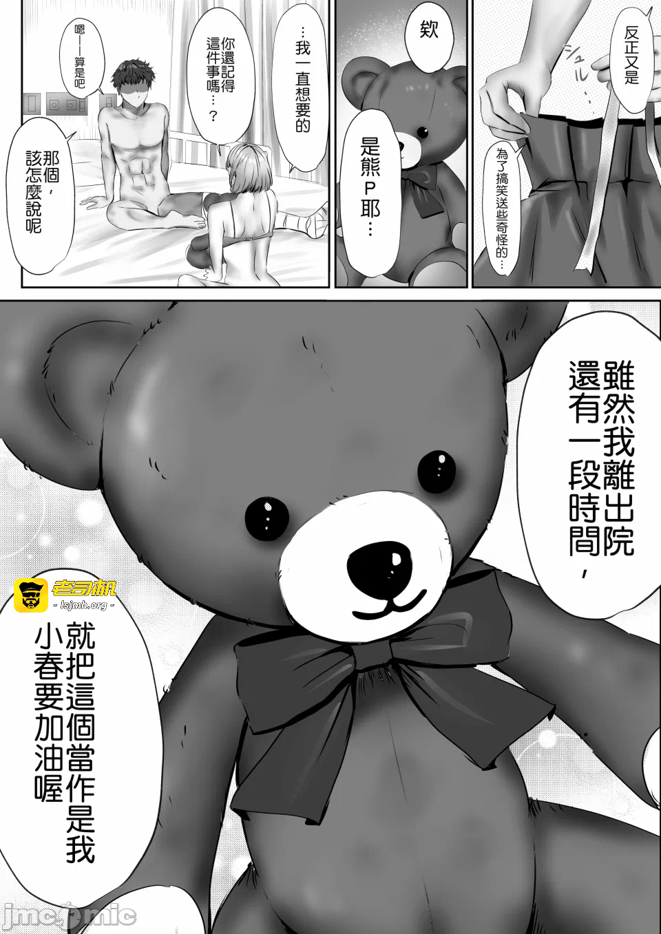 第一话 第 5 页
