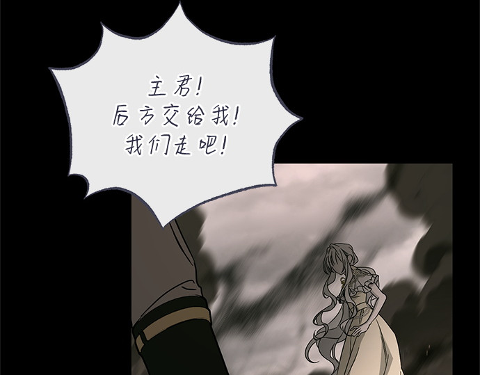 第73话 第 86 页