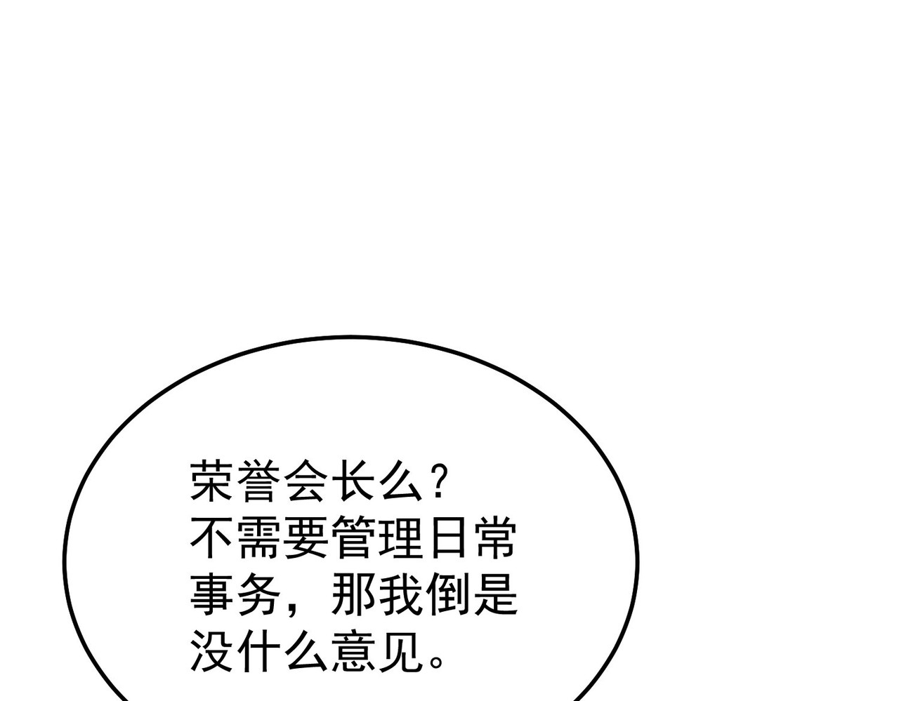 第159话 重造千刃伞 第 50 页