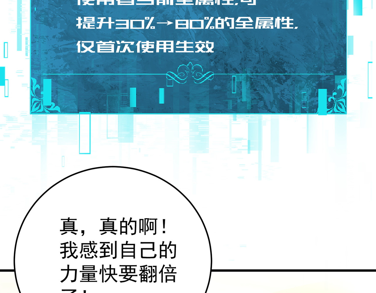第197话 星空巨龙 第 24 页