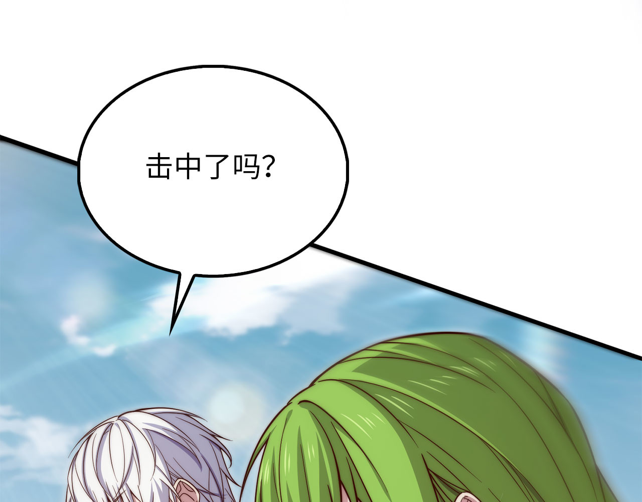 第195话 特别的访客 第 95 页
