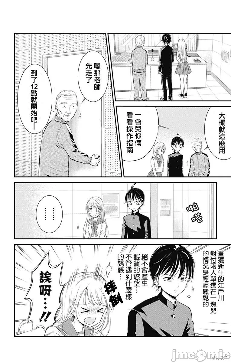 第2话第01话 第 22 页