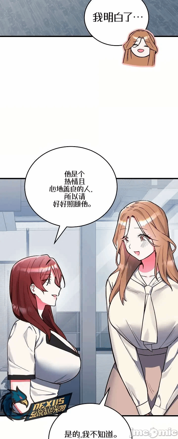 第2话2 第 54 页