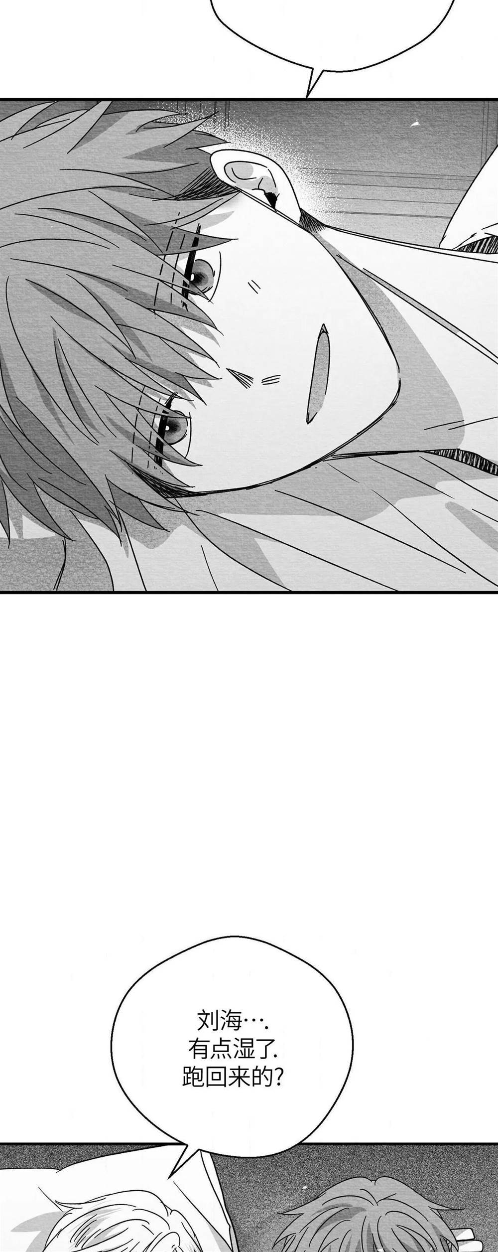 第47话 第 40 页