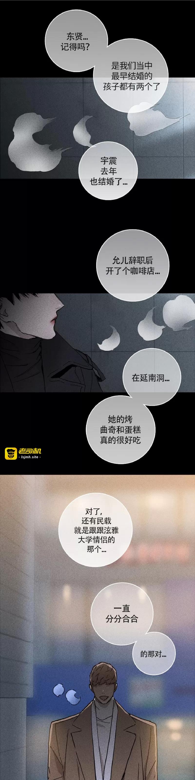 第01话 第 29 页