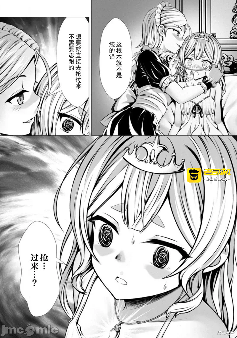 第10话9 第 27 页