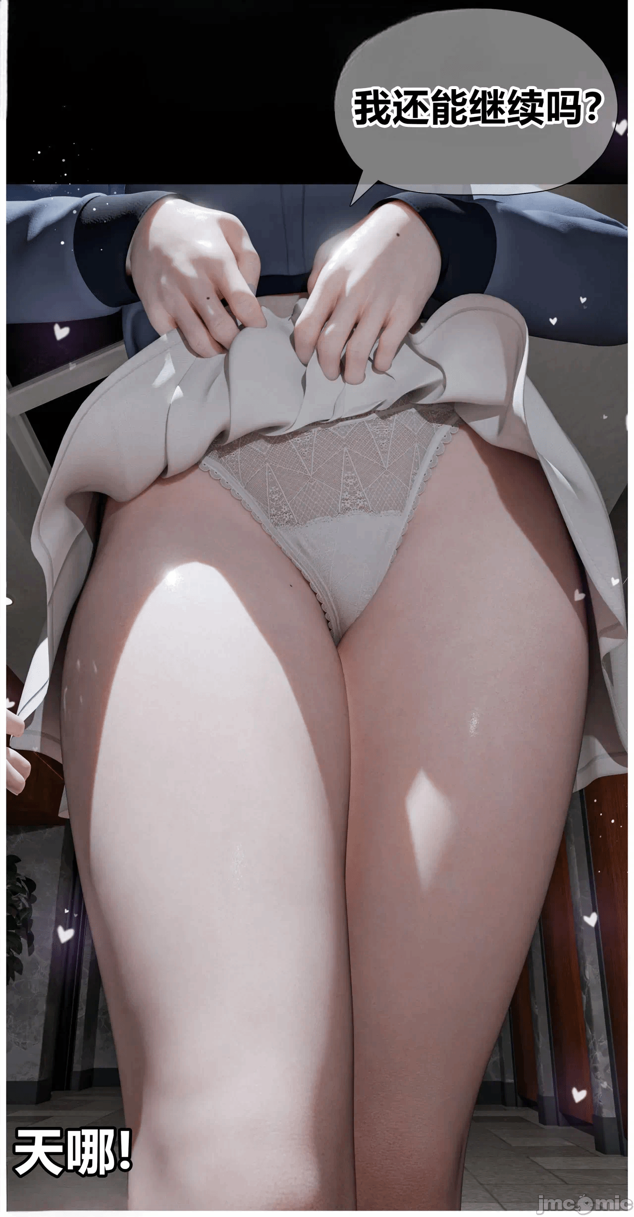 [RoseBlue3D] 邻家黑寡妇03携风踏月行个人汉化【My Neighbor’s Widow】 第一话 - 54