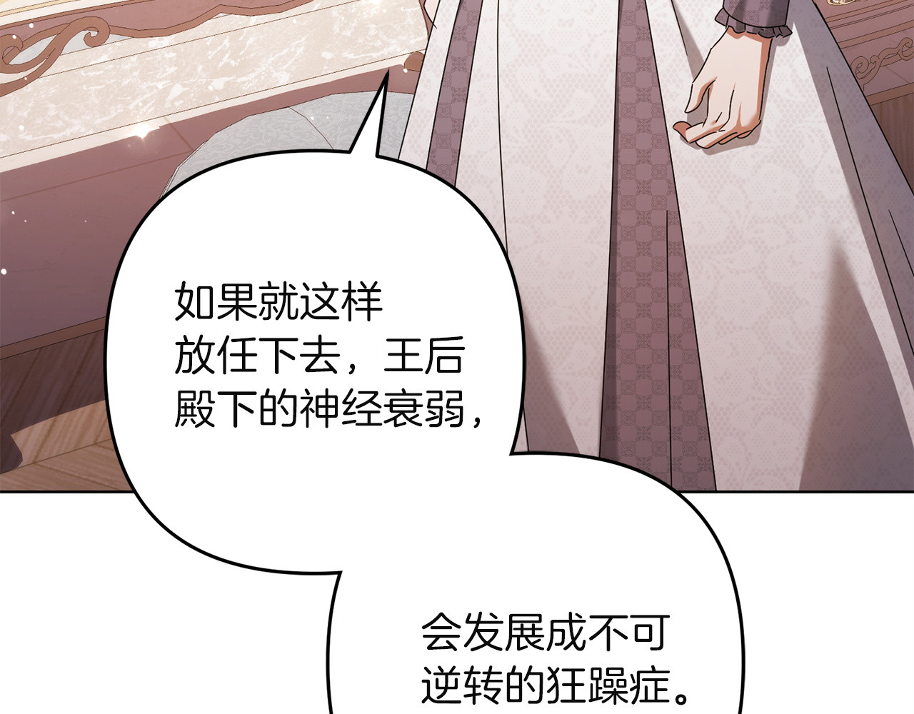 第49话 分歧 第 184 页