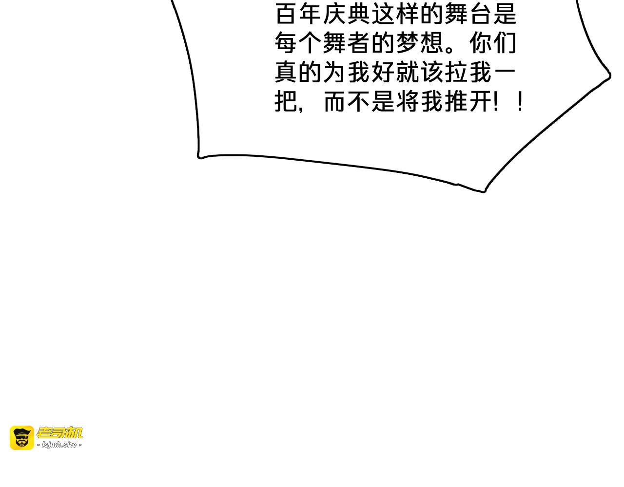 第三十三话：作茧自缚 第 89 页