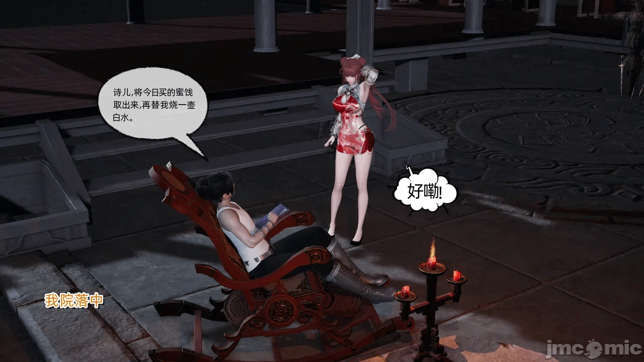 第一话 第 307 页