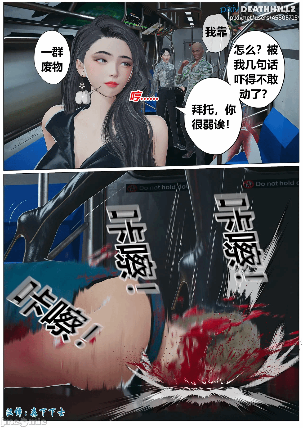 第一话 第 263 页