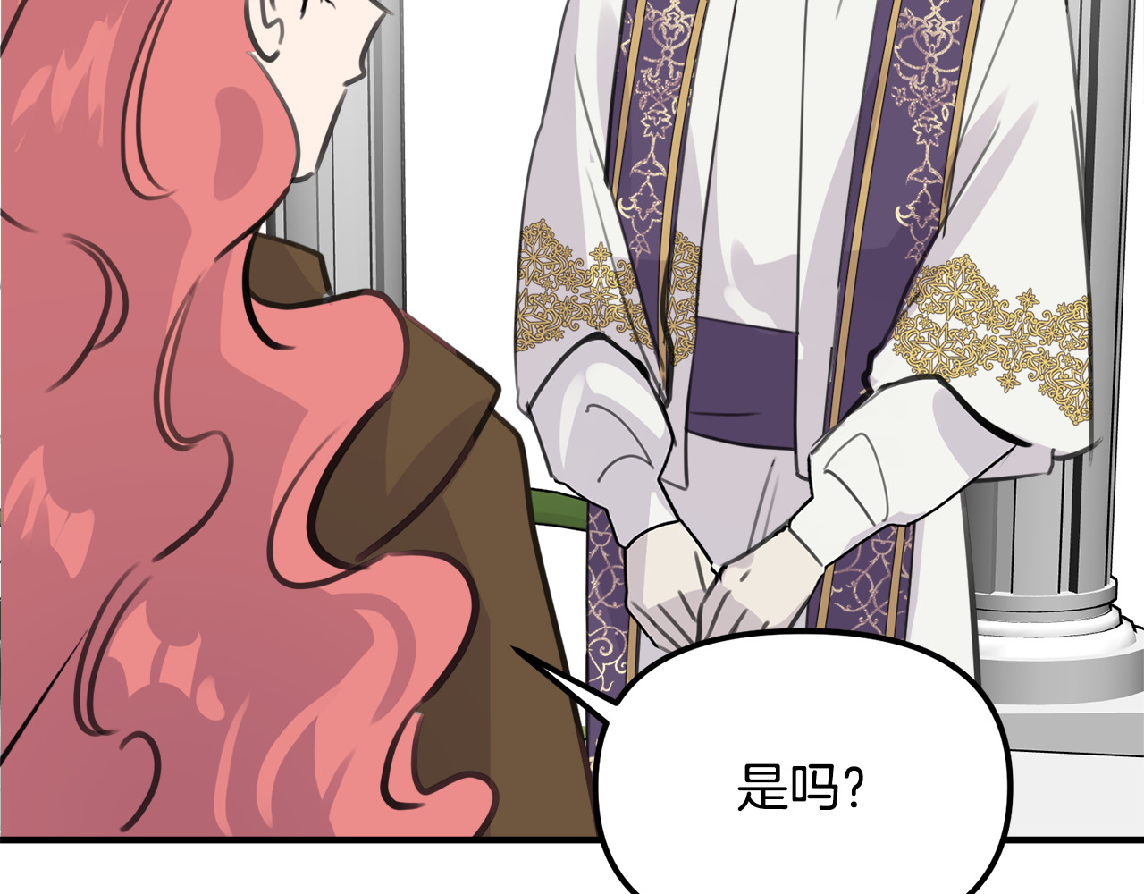 第47话 以身试法破局 第 32 页