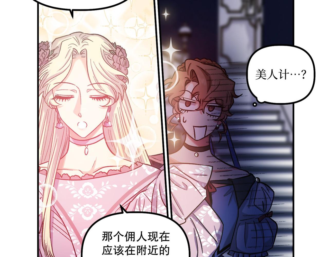 第 40话 第 94 页