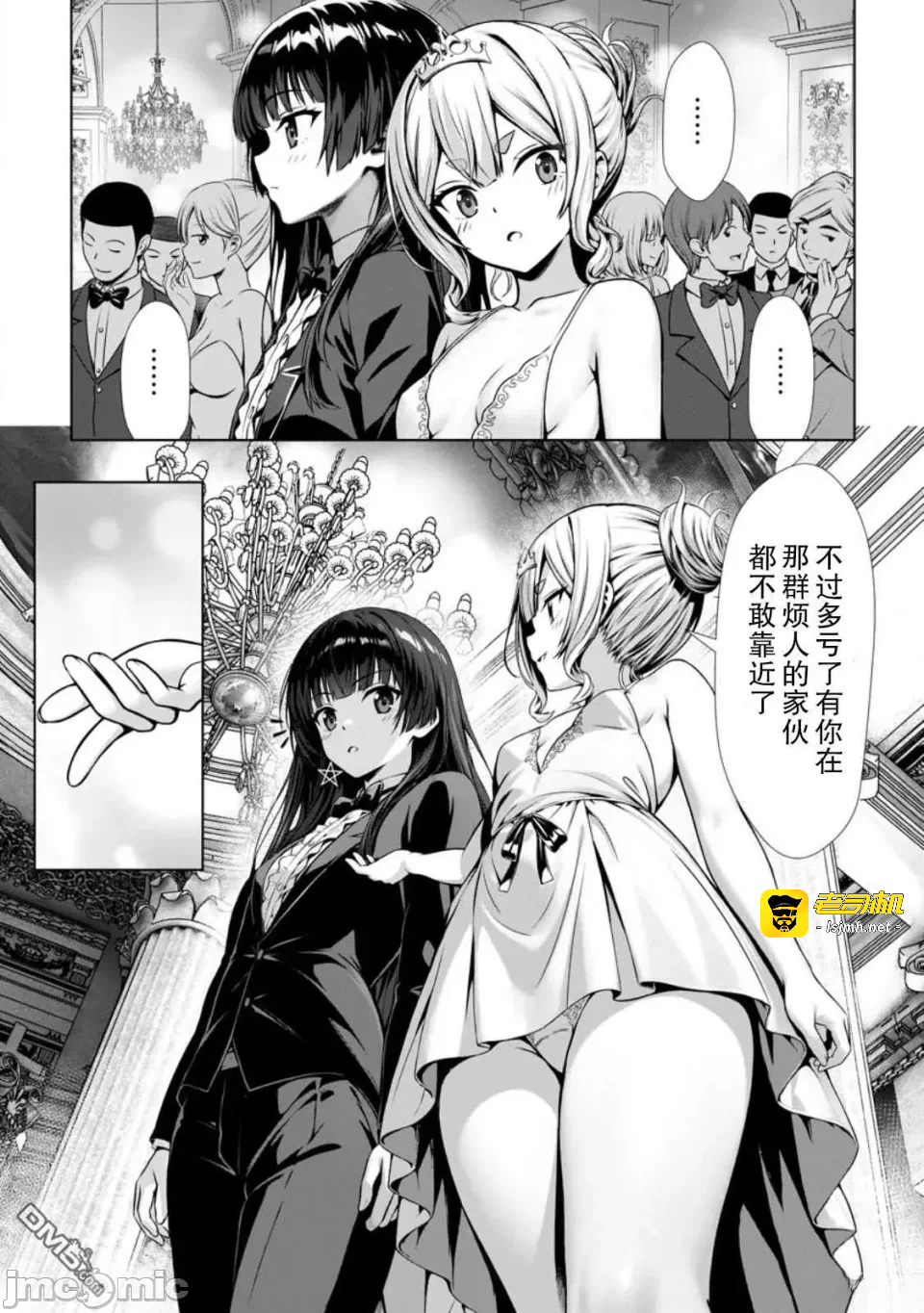 第19话16 第 25 页