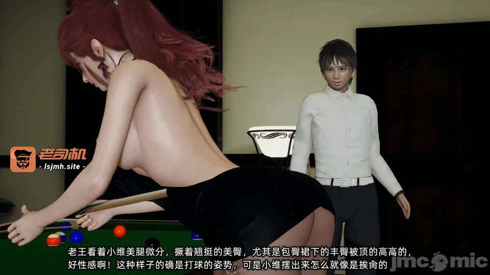 [不爱我就拉倒] 我的迟钝女友小维 15 第一话 - 137