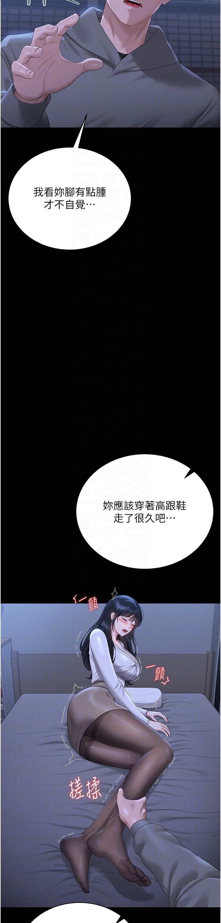 第20话 - 藏在丝袜下的诱人嫩鲍 第 22 页