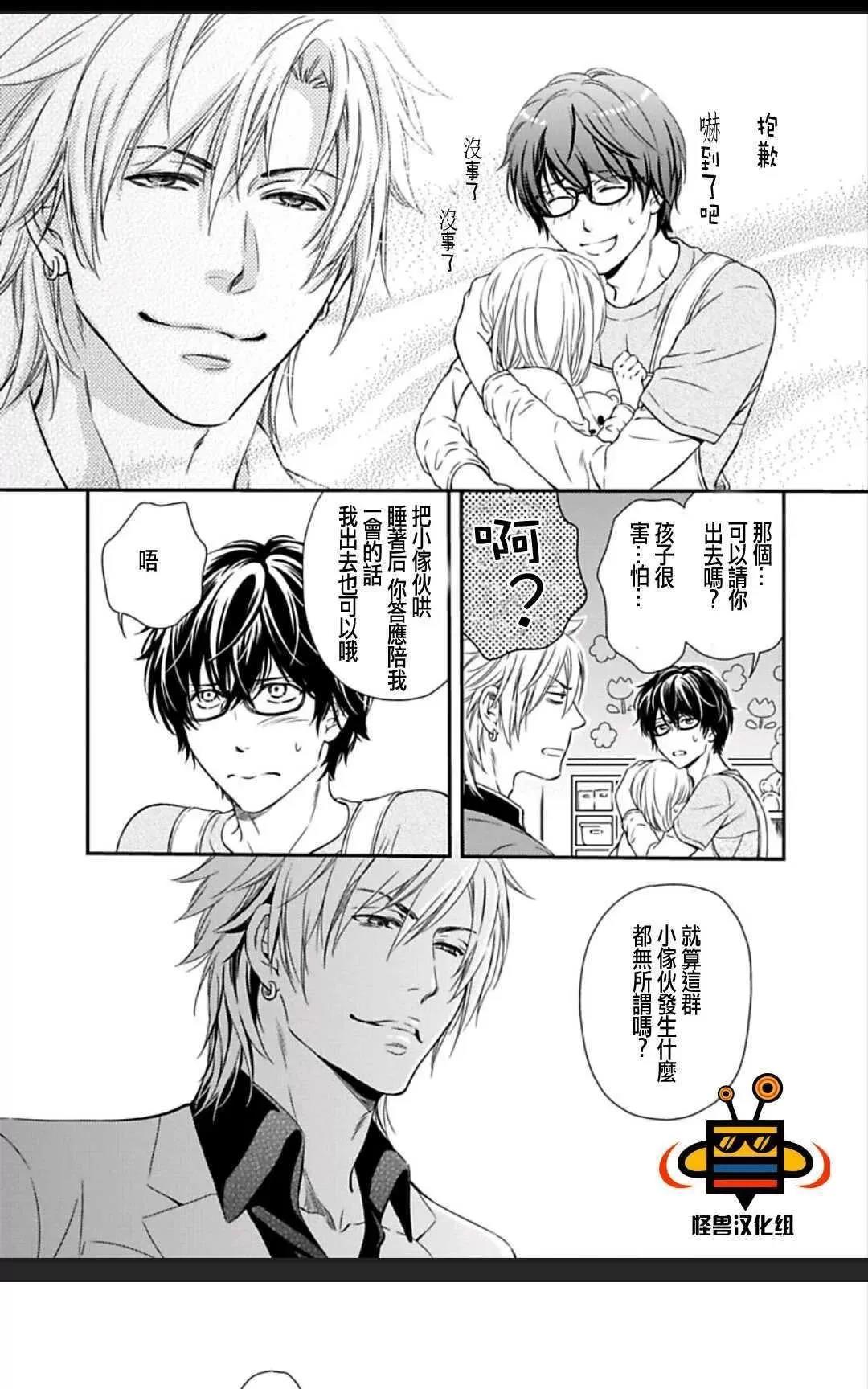 第3话 第 10 页