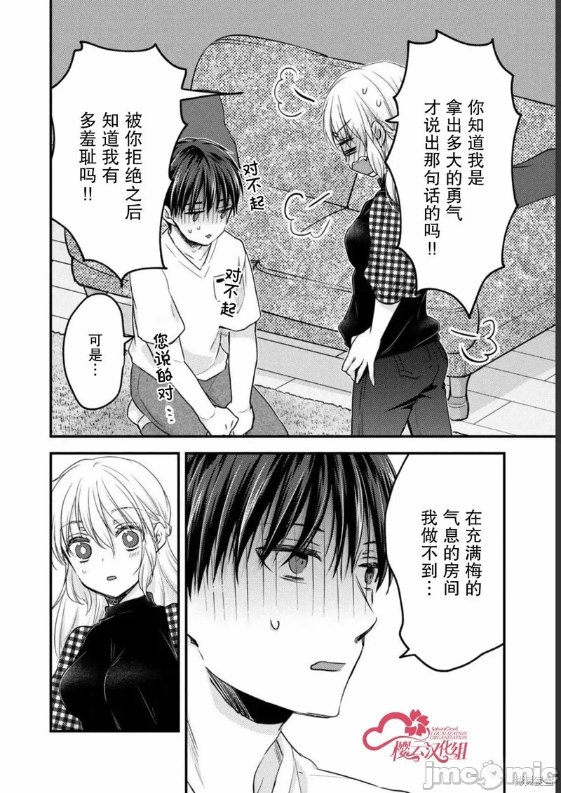 第16话第12话 第 18 页