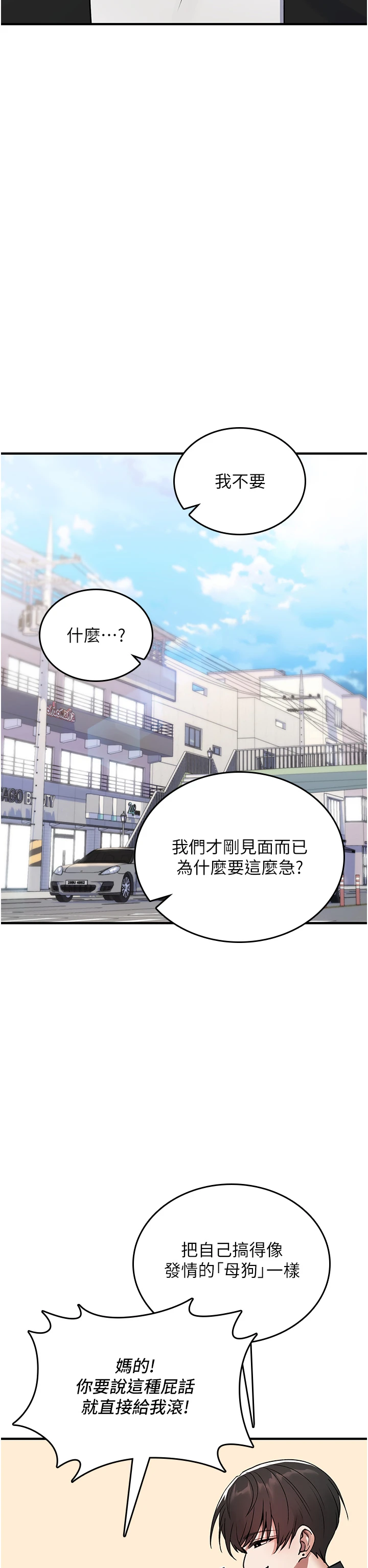 第5话 - 自己去找男人来插 第 38 页