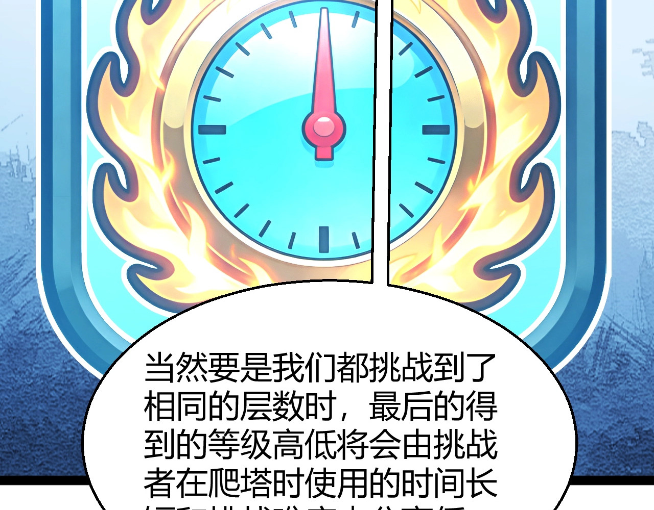 第20话 走地鸡？！ 第 16 页
