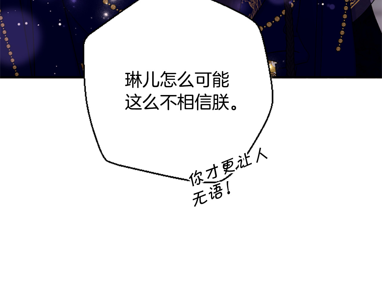 第101话 耍帅 第 146 页