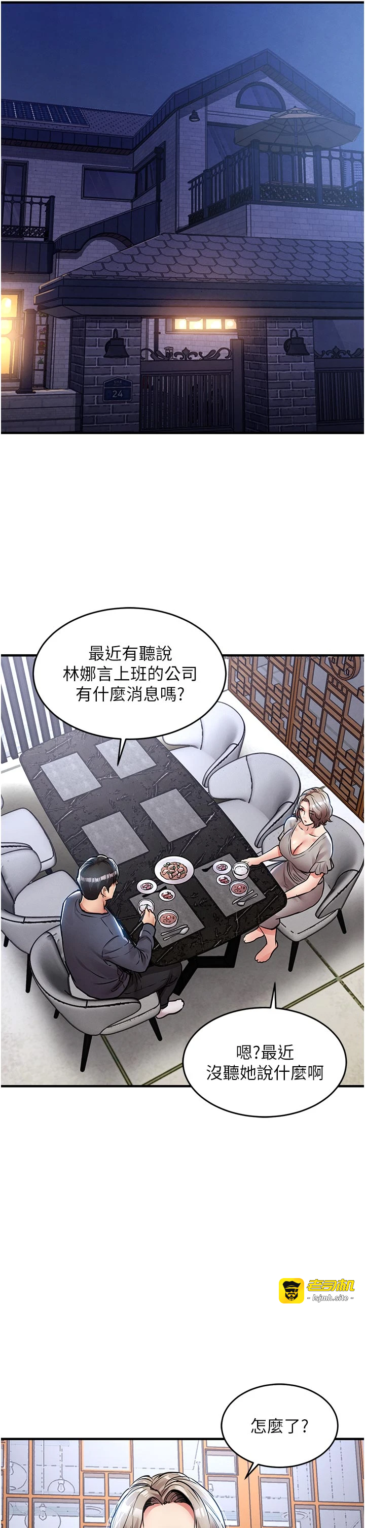 第30话 - 让妳老公看妳被插入的样子 第 19 页