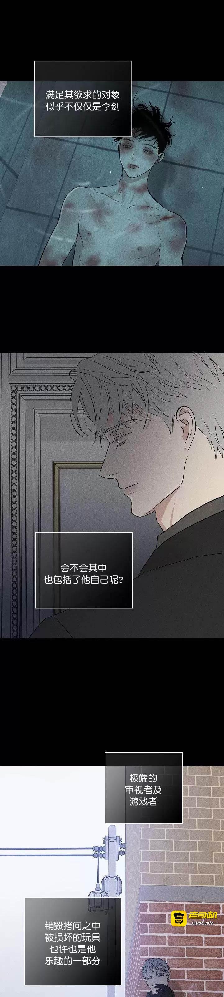 第72话 第 25 页