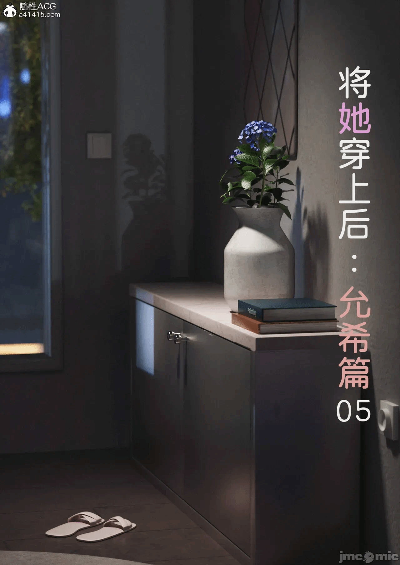 [FTL]将她穿上后：允希篇_1-7 第一话 - 418