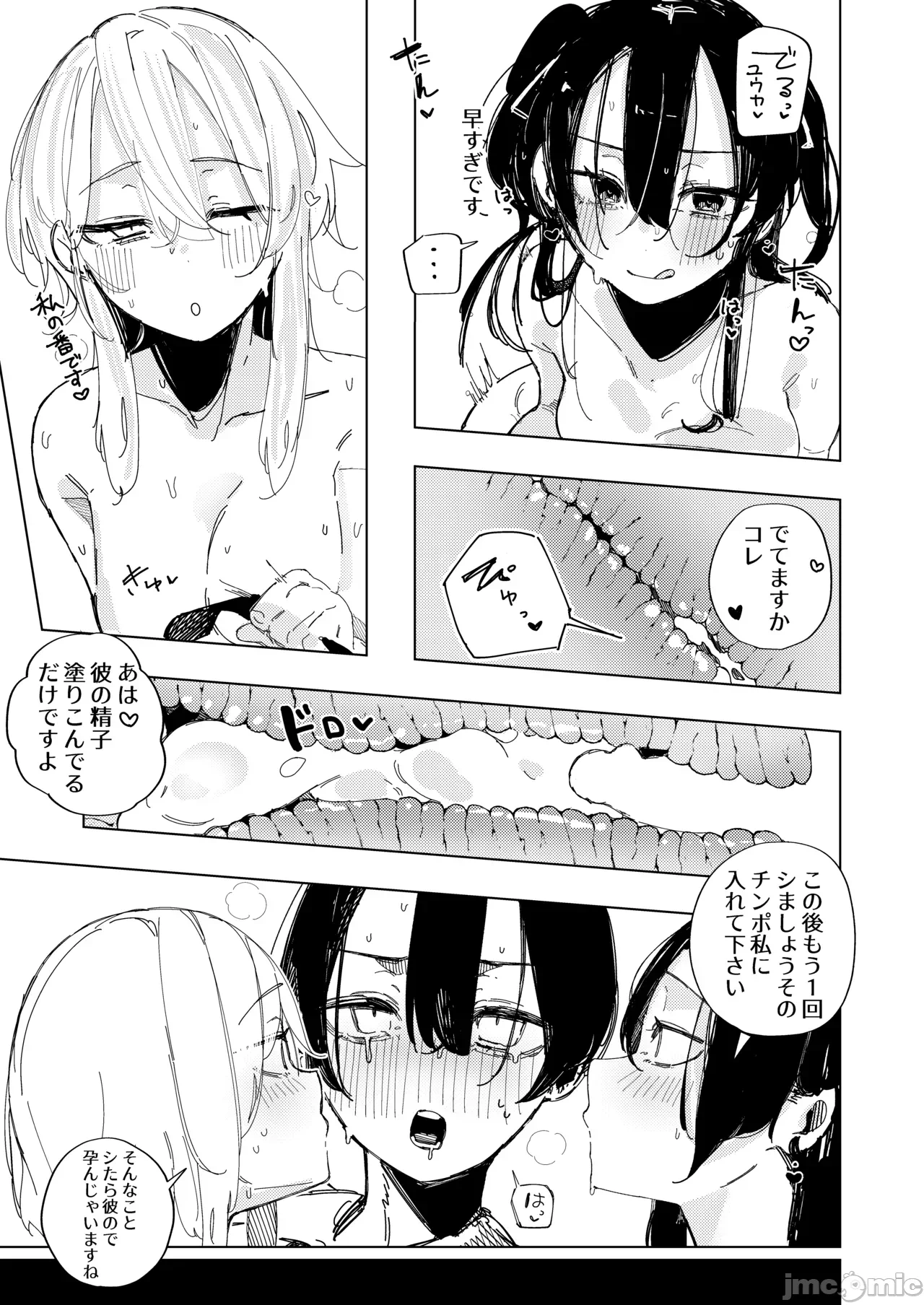 第一话 第 26 页