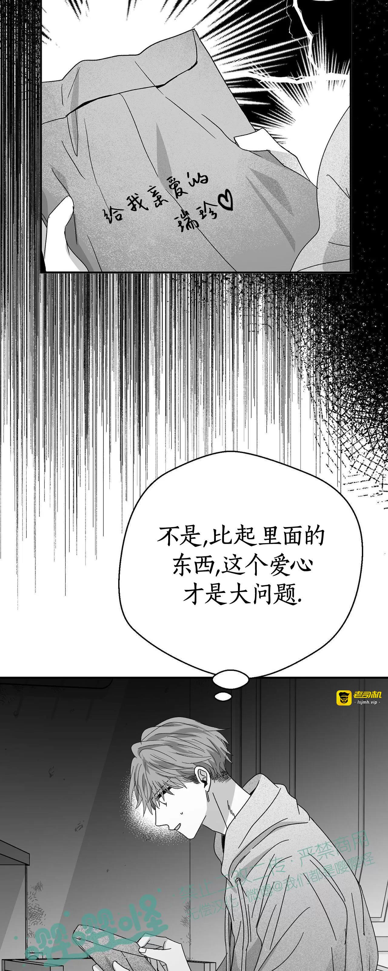 第14话 第 31 页