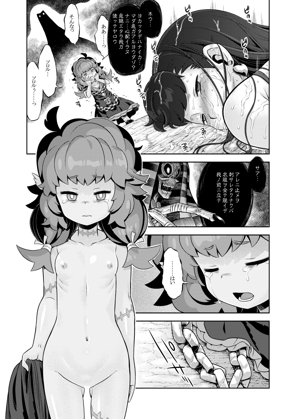 第1话 第 163 页