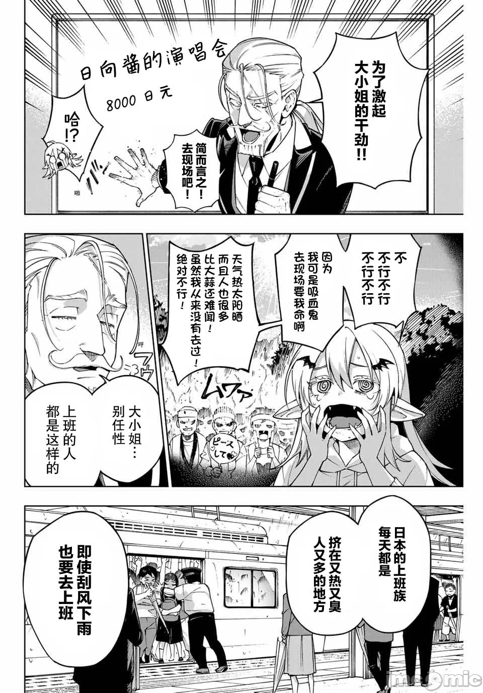 第一话 第 12 页