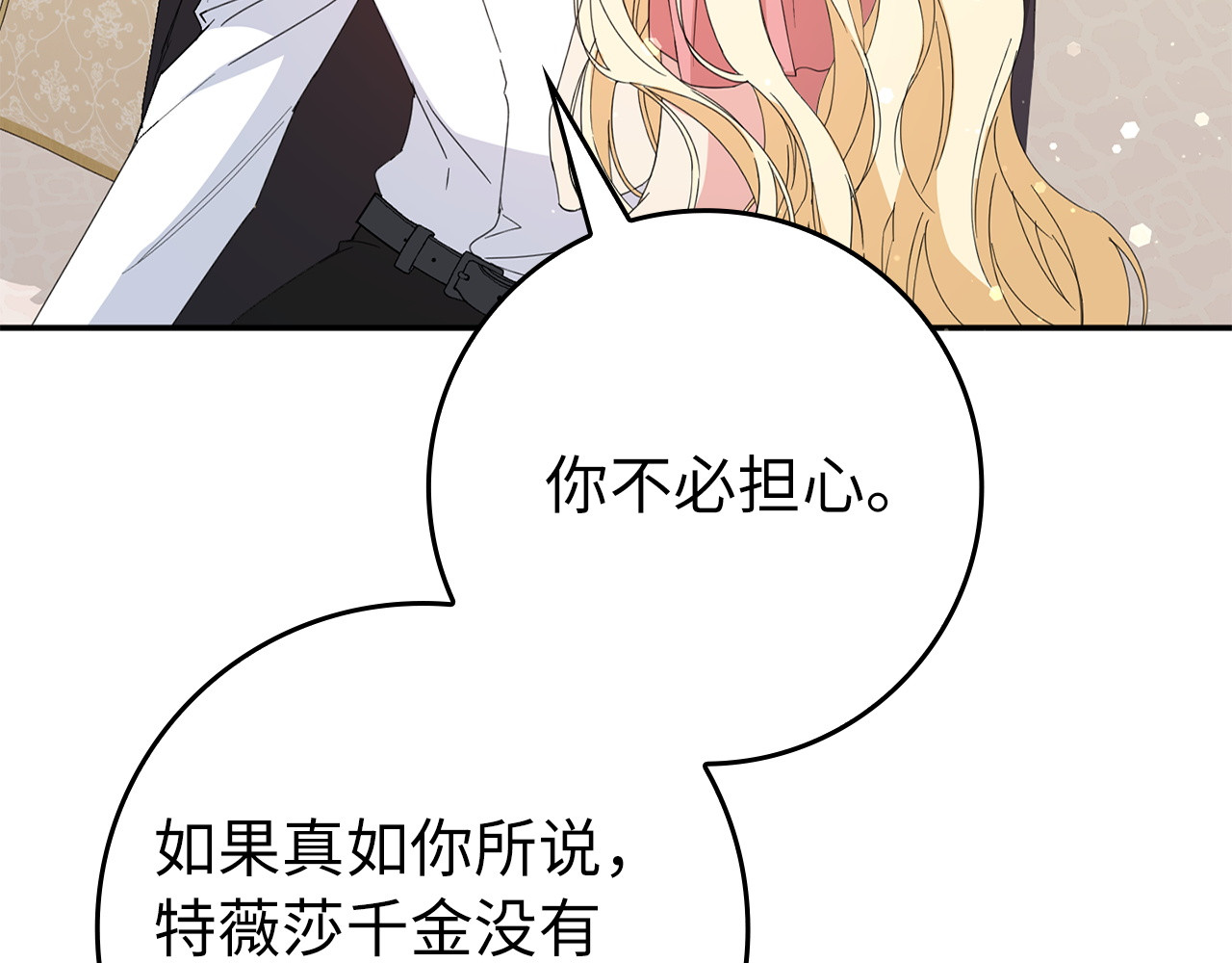 第13话 你算什么东西 第 132 页