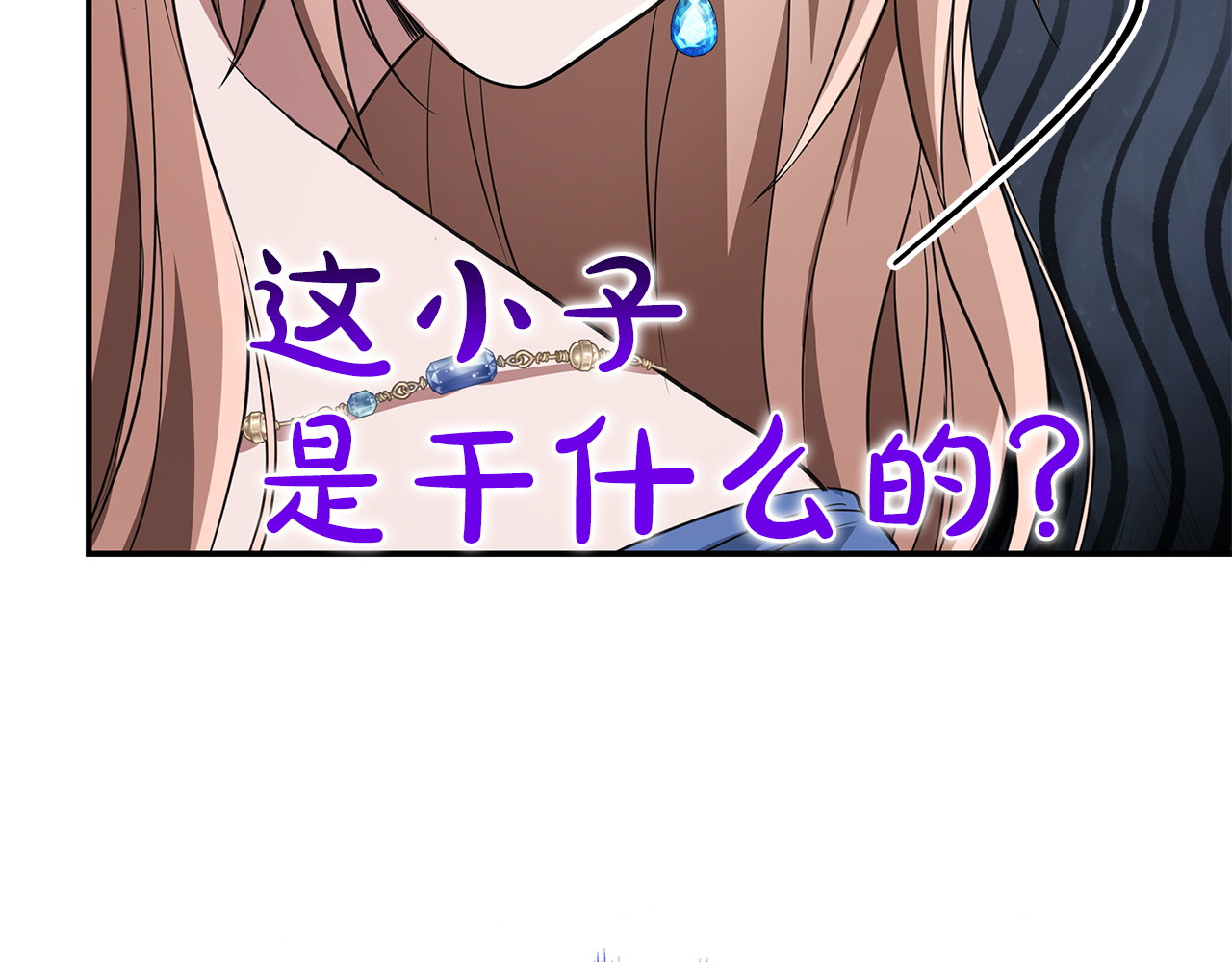 第68话 有魅力的男人 第 176 页