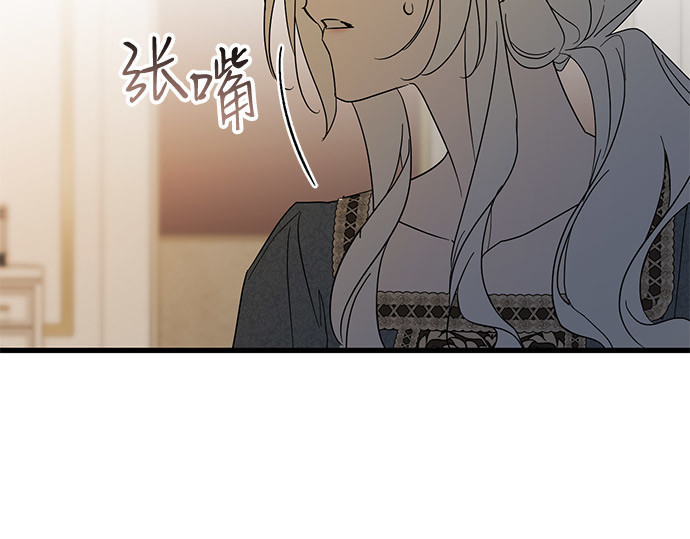 外传 第3话 第 161 页