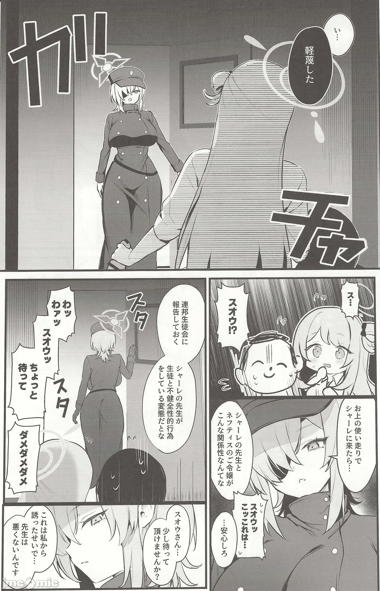 第一话 第 4 页
