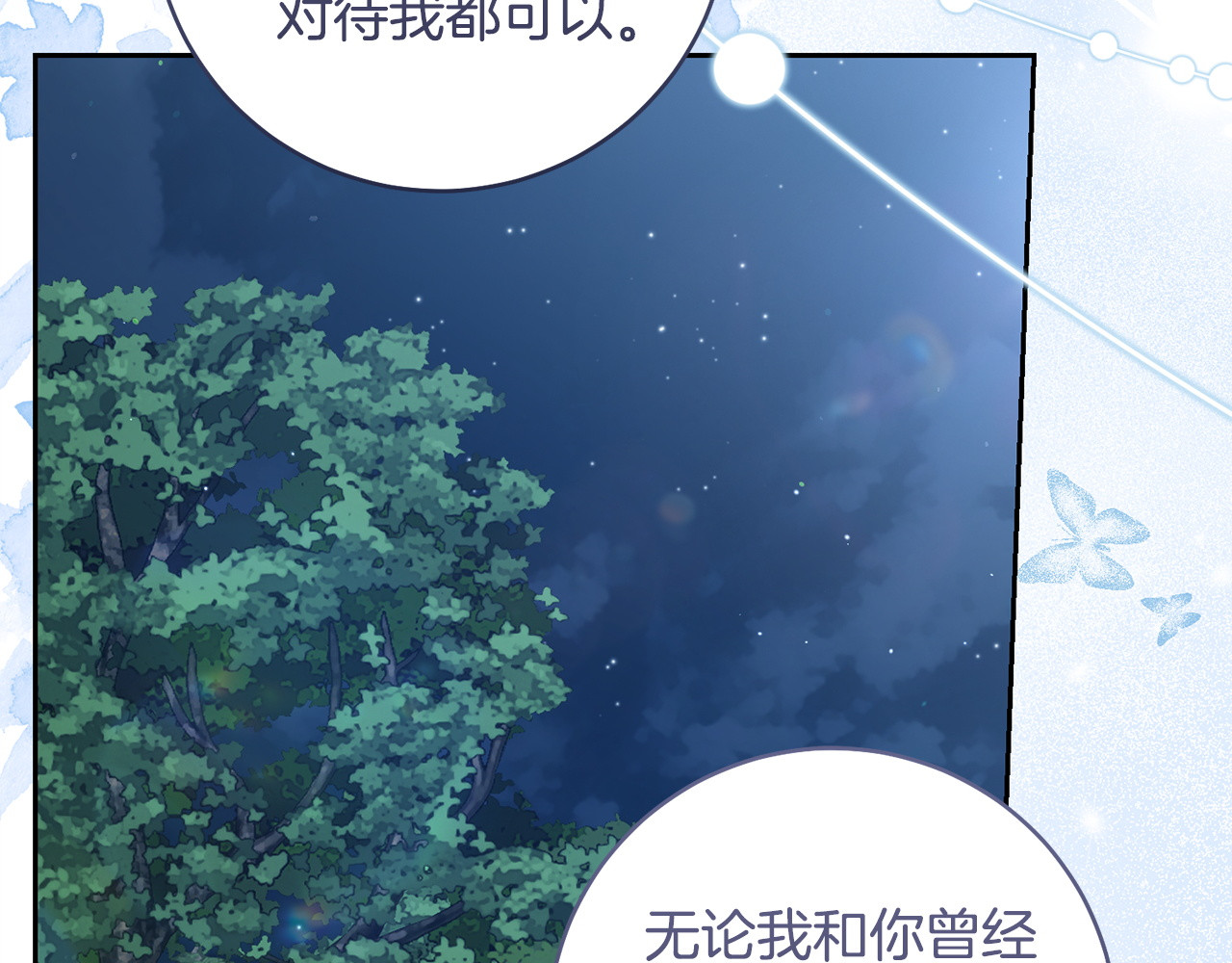 第38话 为什么偏偏是我 第 178 页
