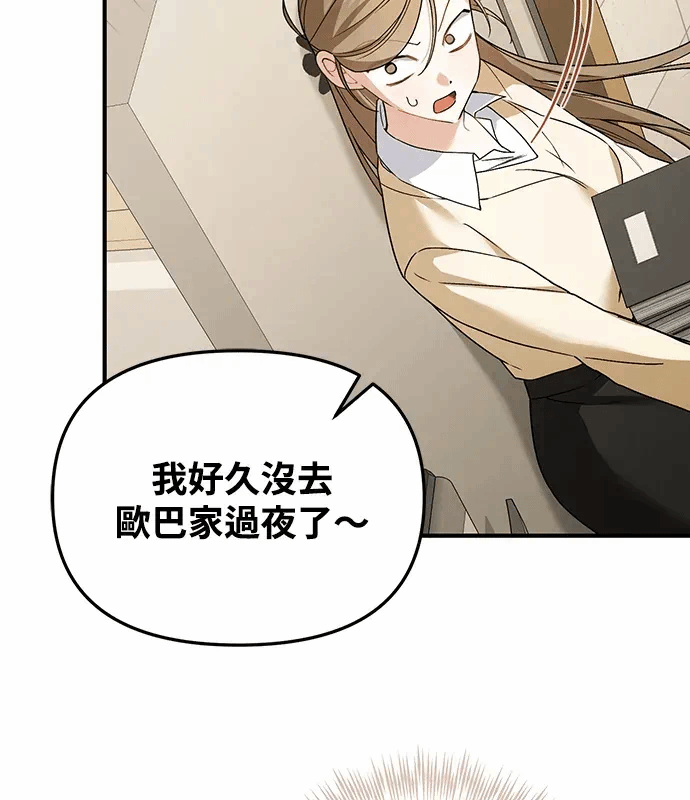 第7话第6话 第 58 页