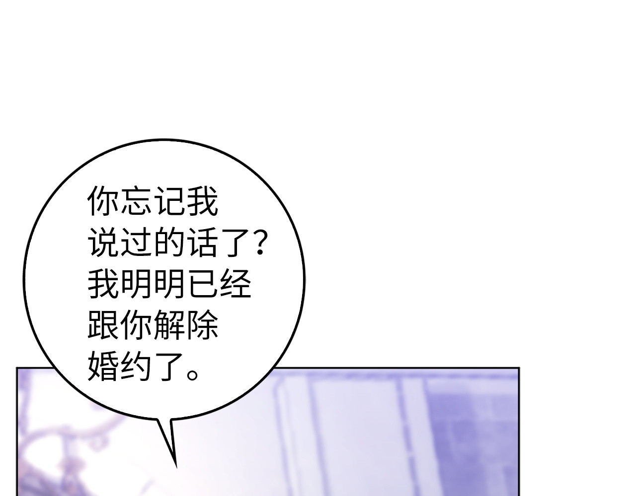 第48话 彻底闹掰 第 109 页