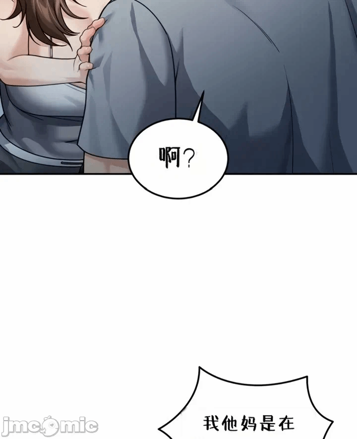 第9话9 第 8 页