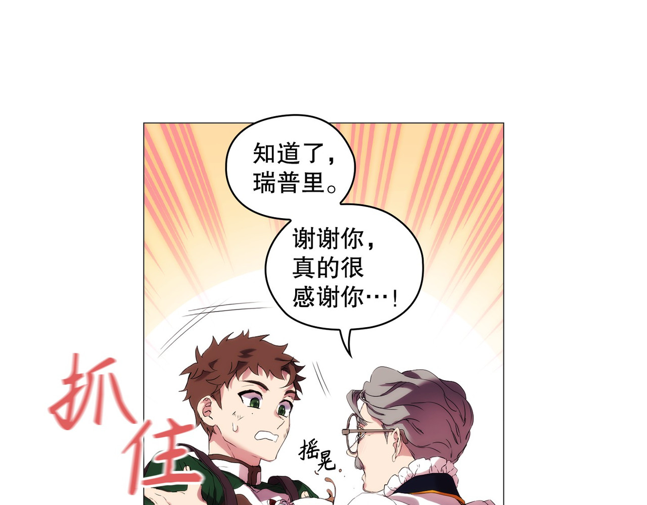 第 10话 第 50 页