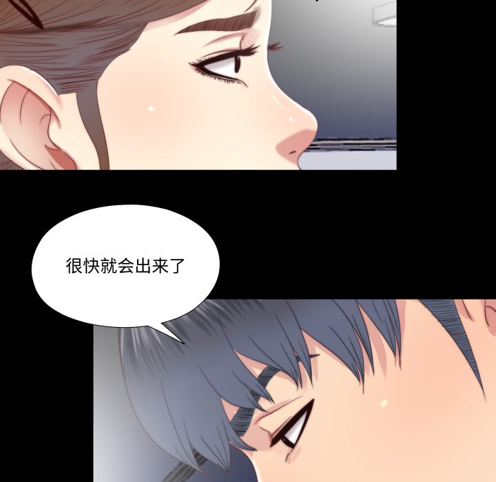 第19话 第 74 页