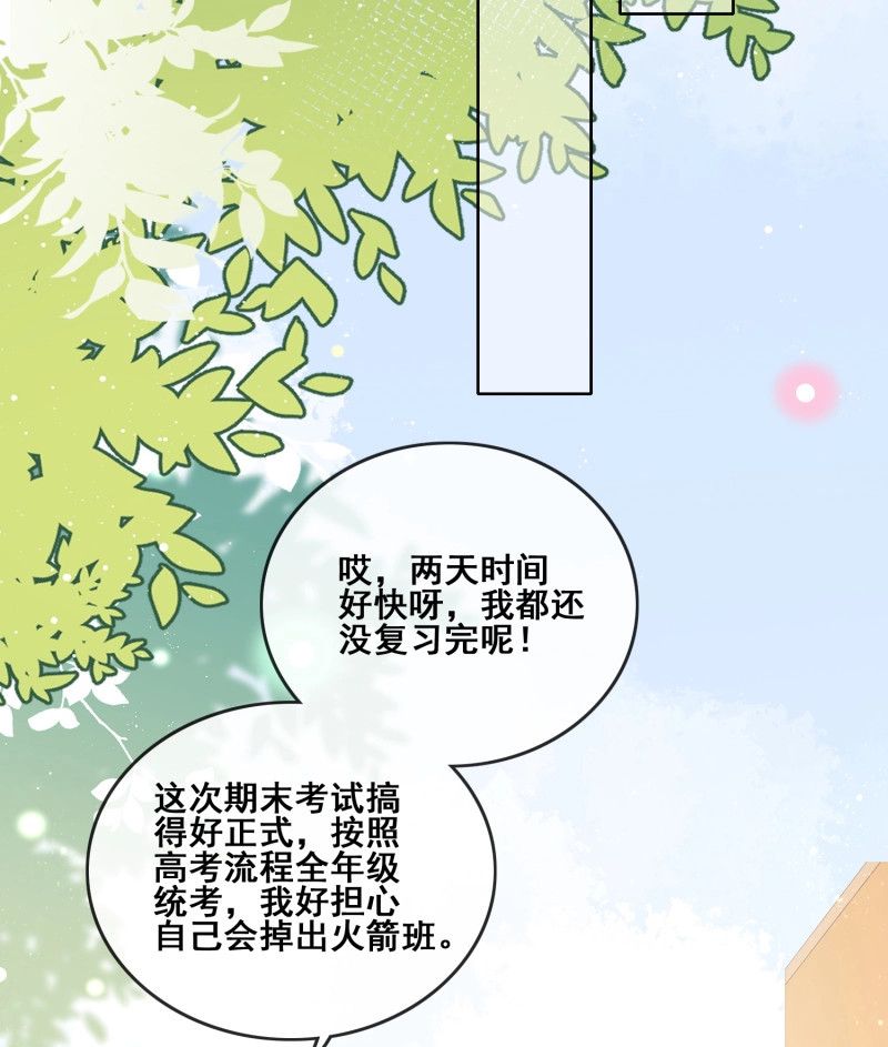 第103话 世界第一好人聂宸也 第 21 页