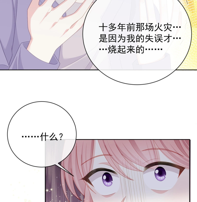 第175话 她是重生的？ 第 64 页