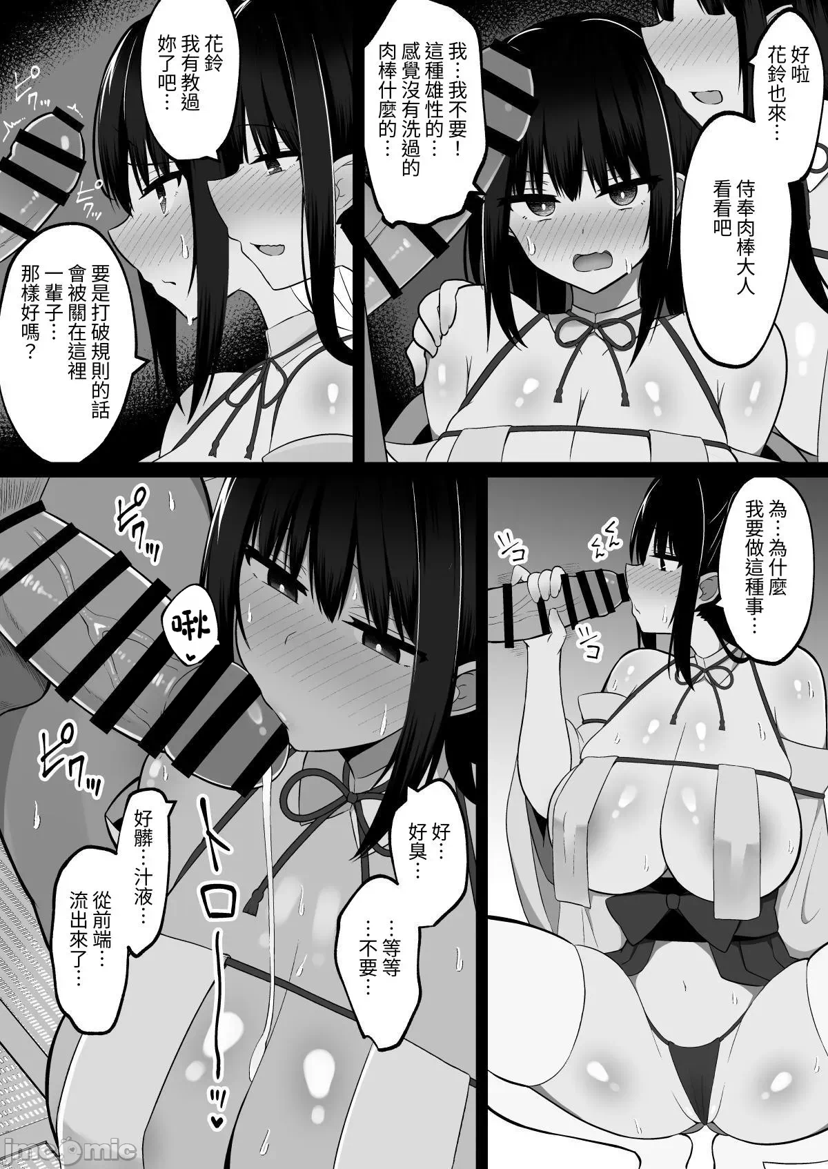 第一话 第 13 页