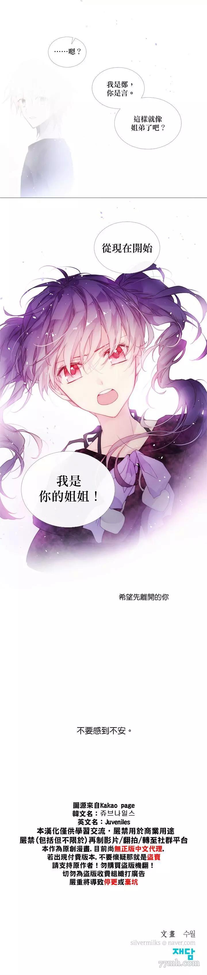 第45话 第 14 页