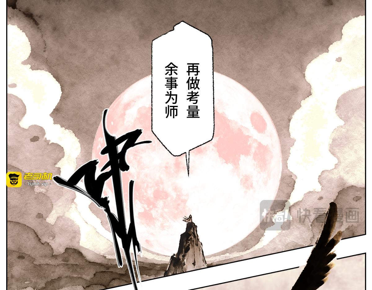 第1话 第 23 页